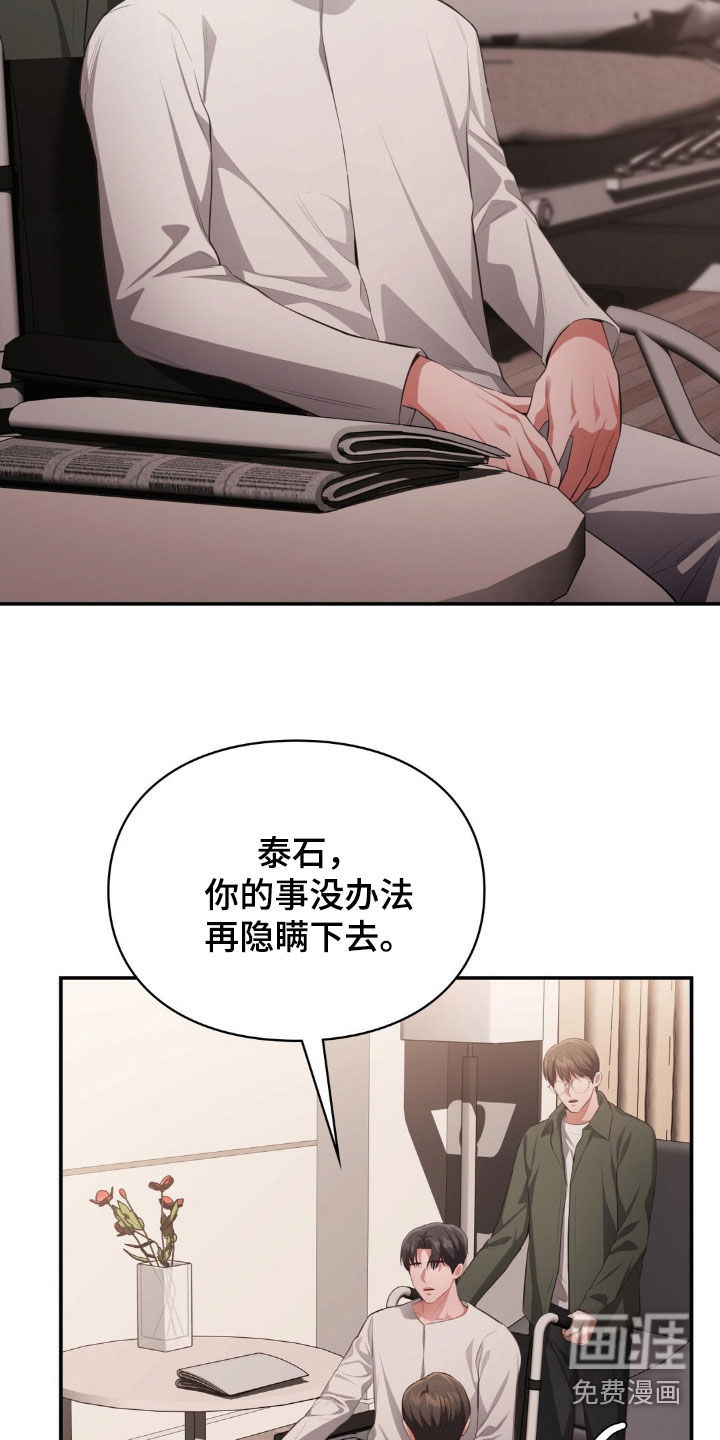 灵光乍现 第73话 第12页