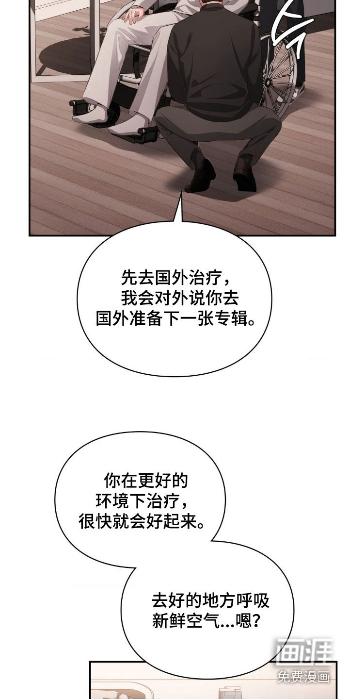 灵光乍现 第73话 第13页