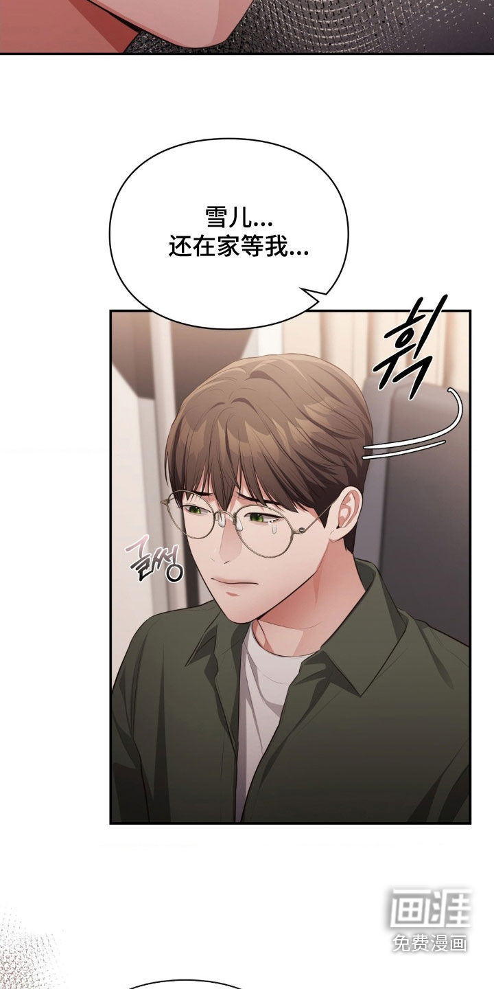灵光乍现 第73话 第15页