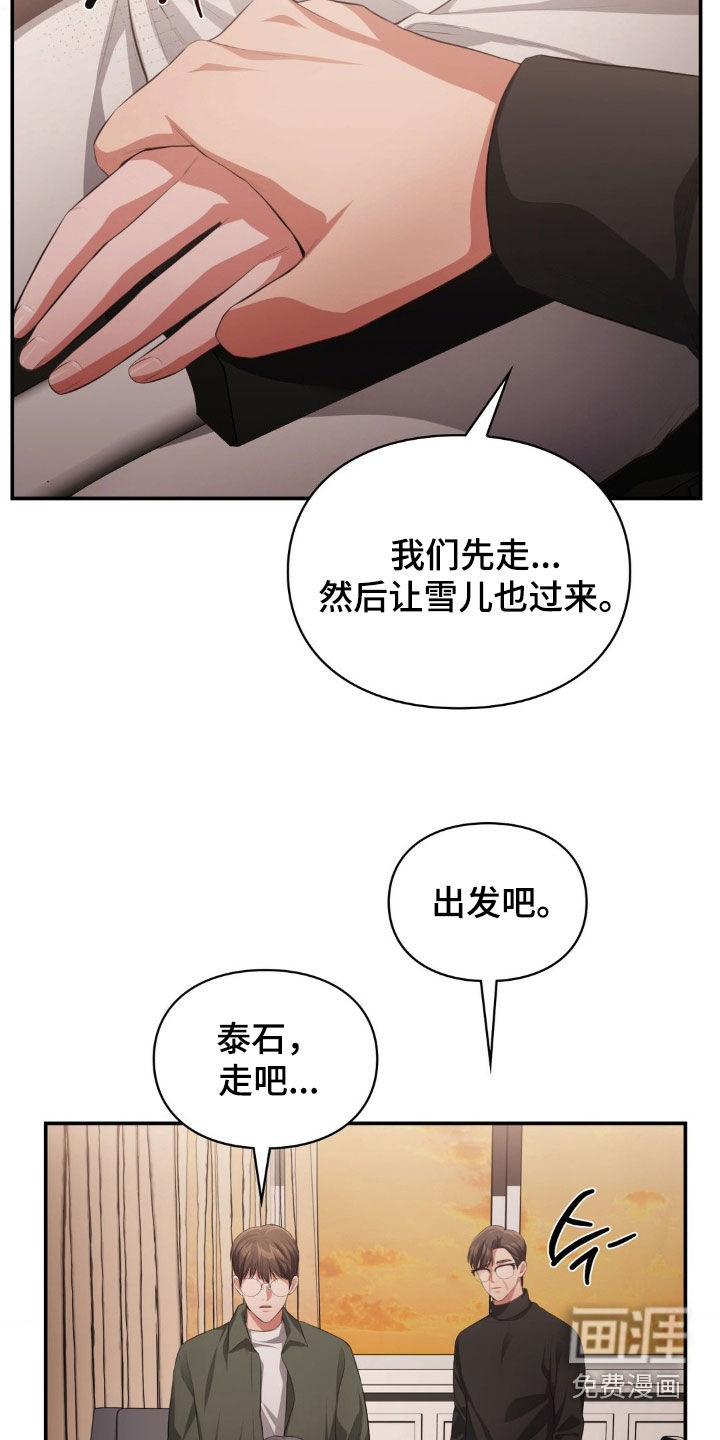 灵光乍现 第73话 第18页