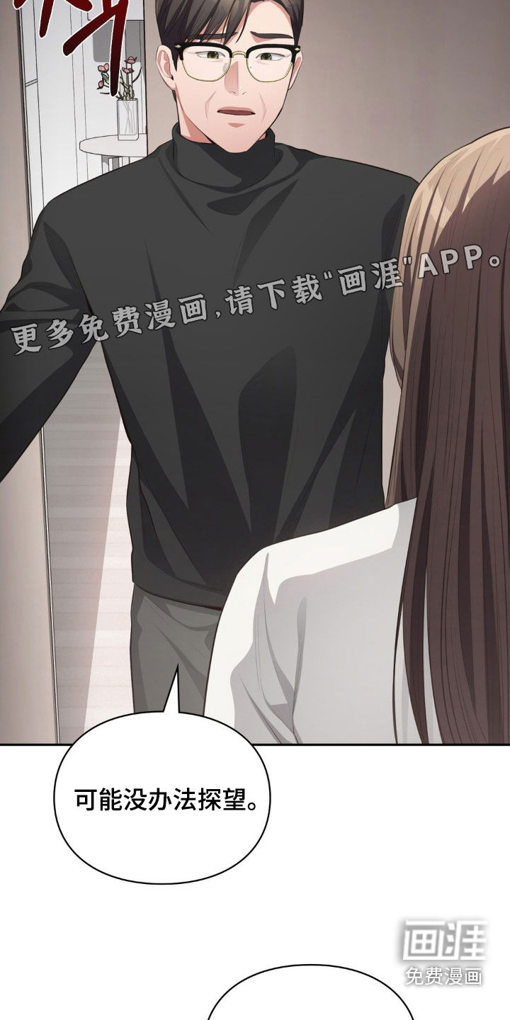 灵光乍现 第73话 第5页