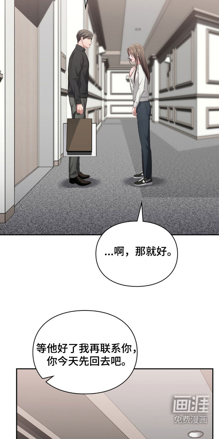 灵光乍现 第73话 第7页