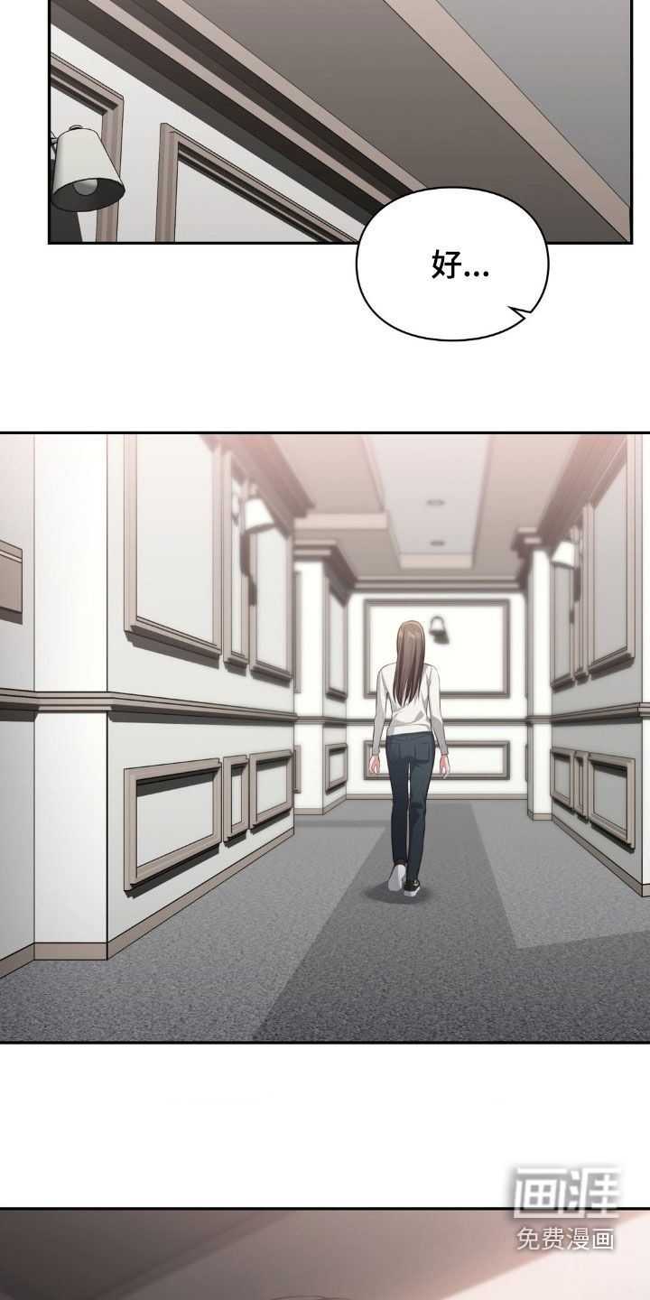灵光乍现 第73话 第8页