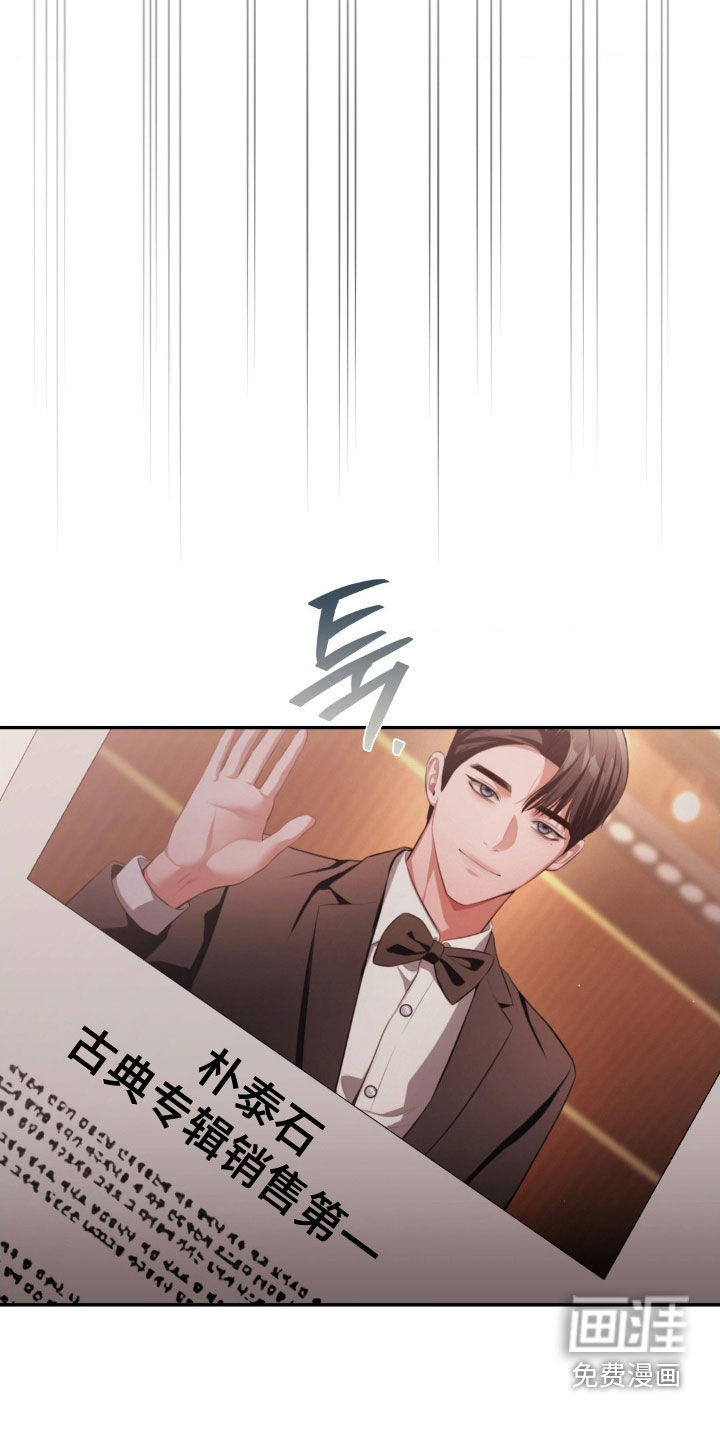 灵光乍现 第73话 第10页