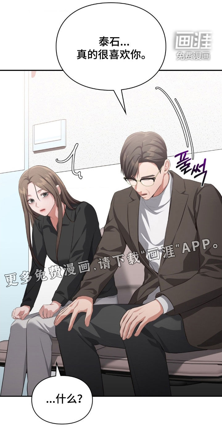 灵光乍现 第71话 第3页