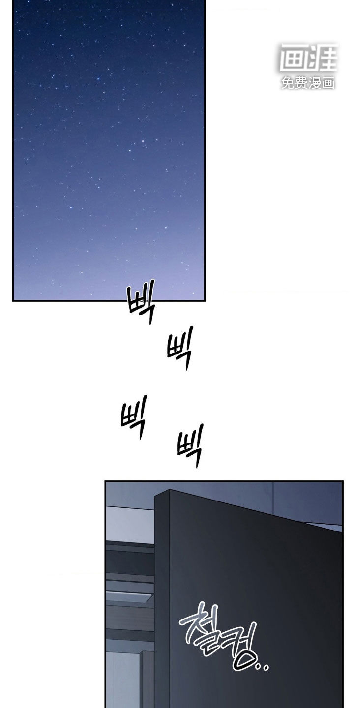 灵光乍现 第71话 第9页