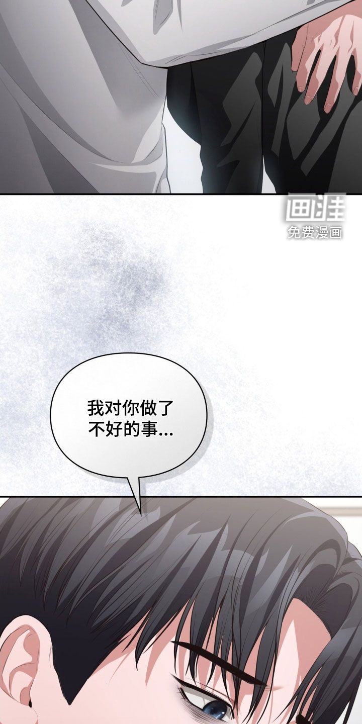 灵光乍现 第70话 第16页