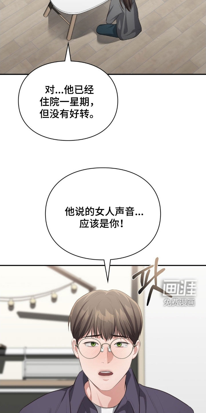 灵光乍现 第69话 第6页