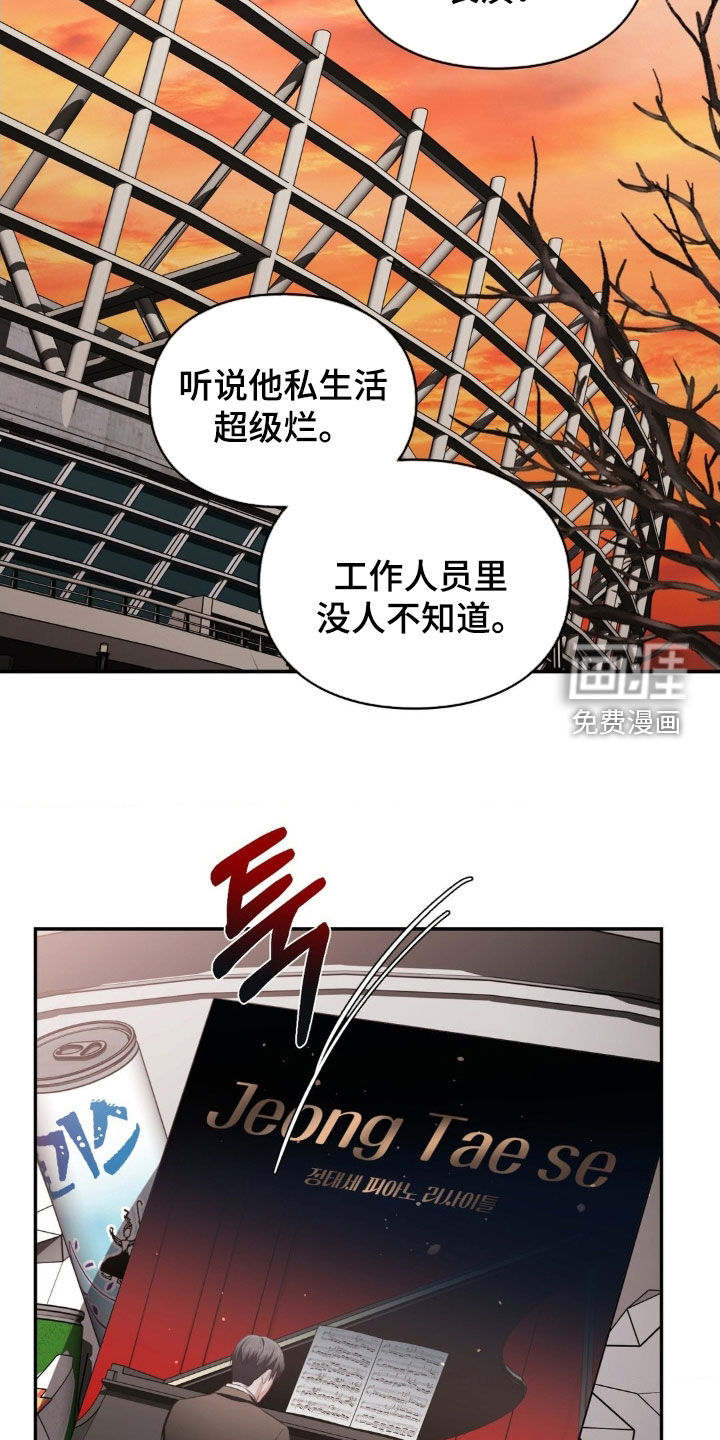 灵光乍现 第68话 第11页