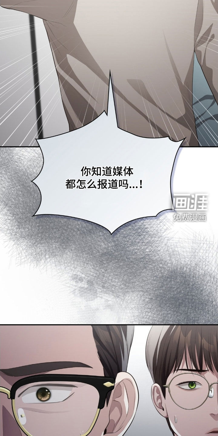 灵光乍现 第68话 第15页