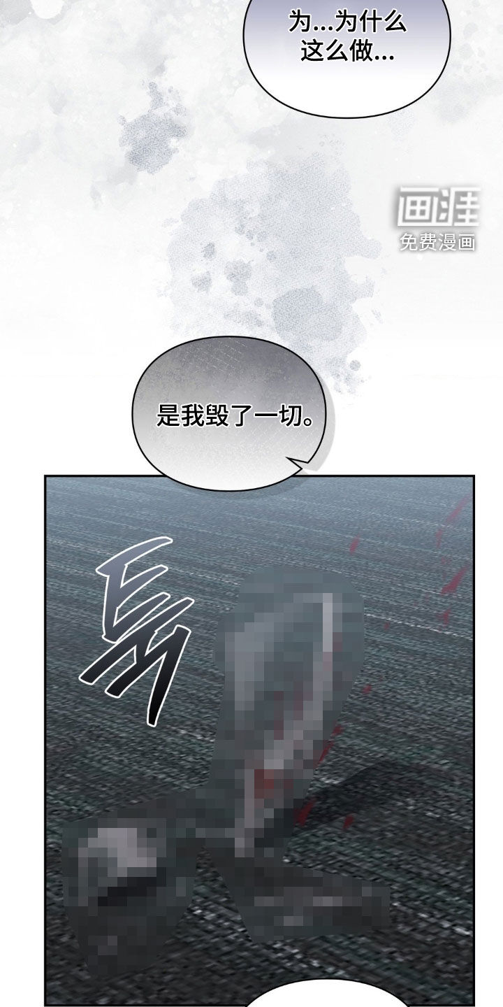 灵光乍现 第68话 第23页