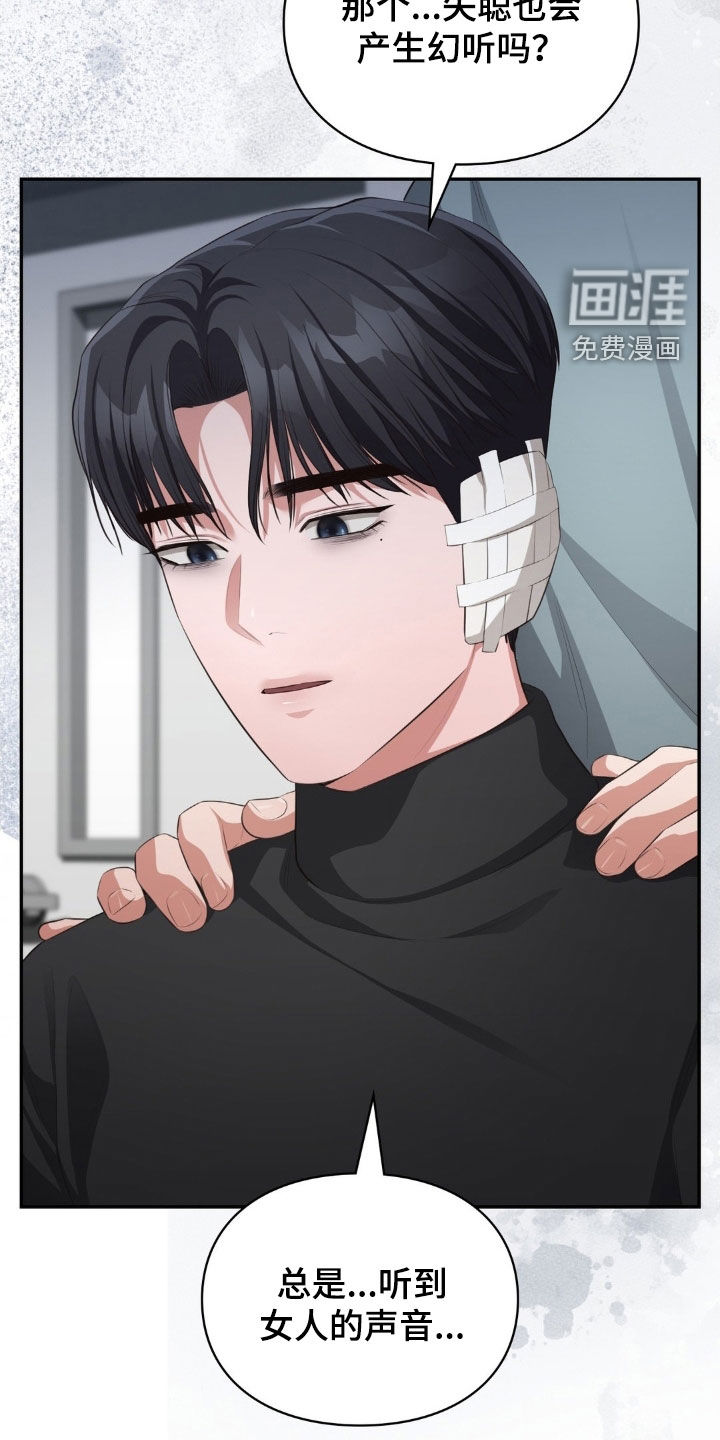 灵光乍现 第68话 第33页