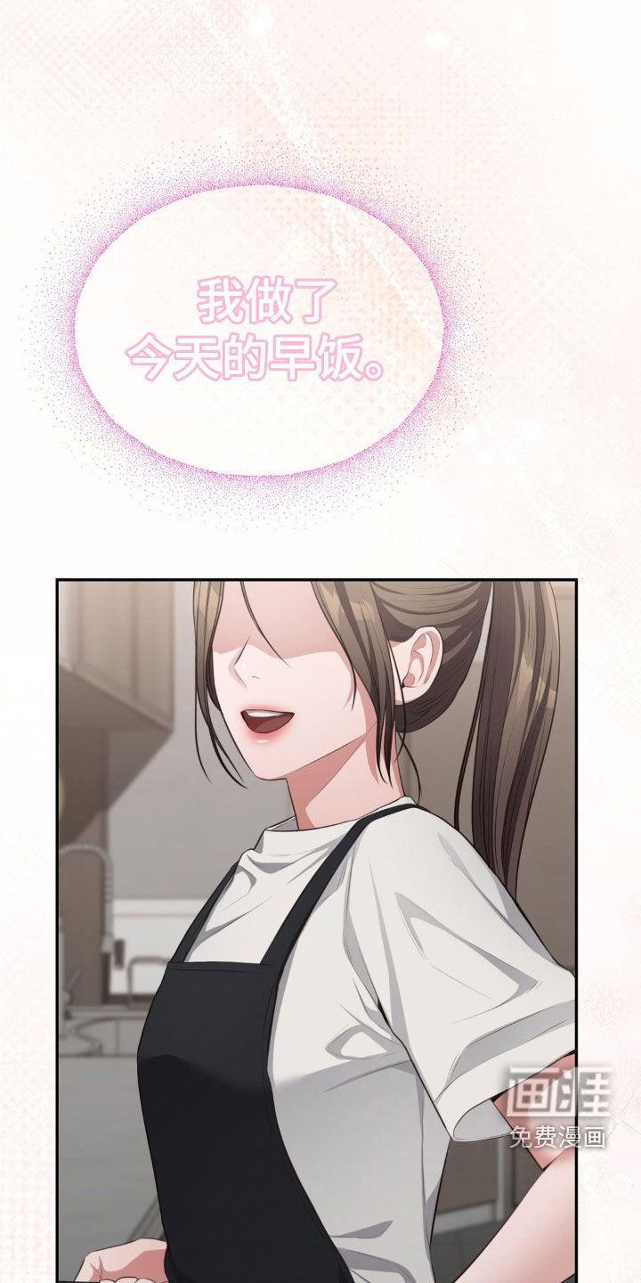 灵光乍现 第65话 第2页