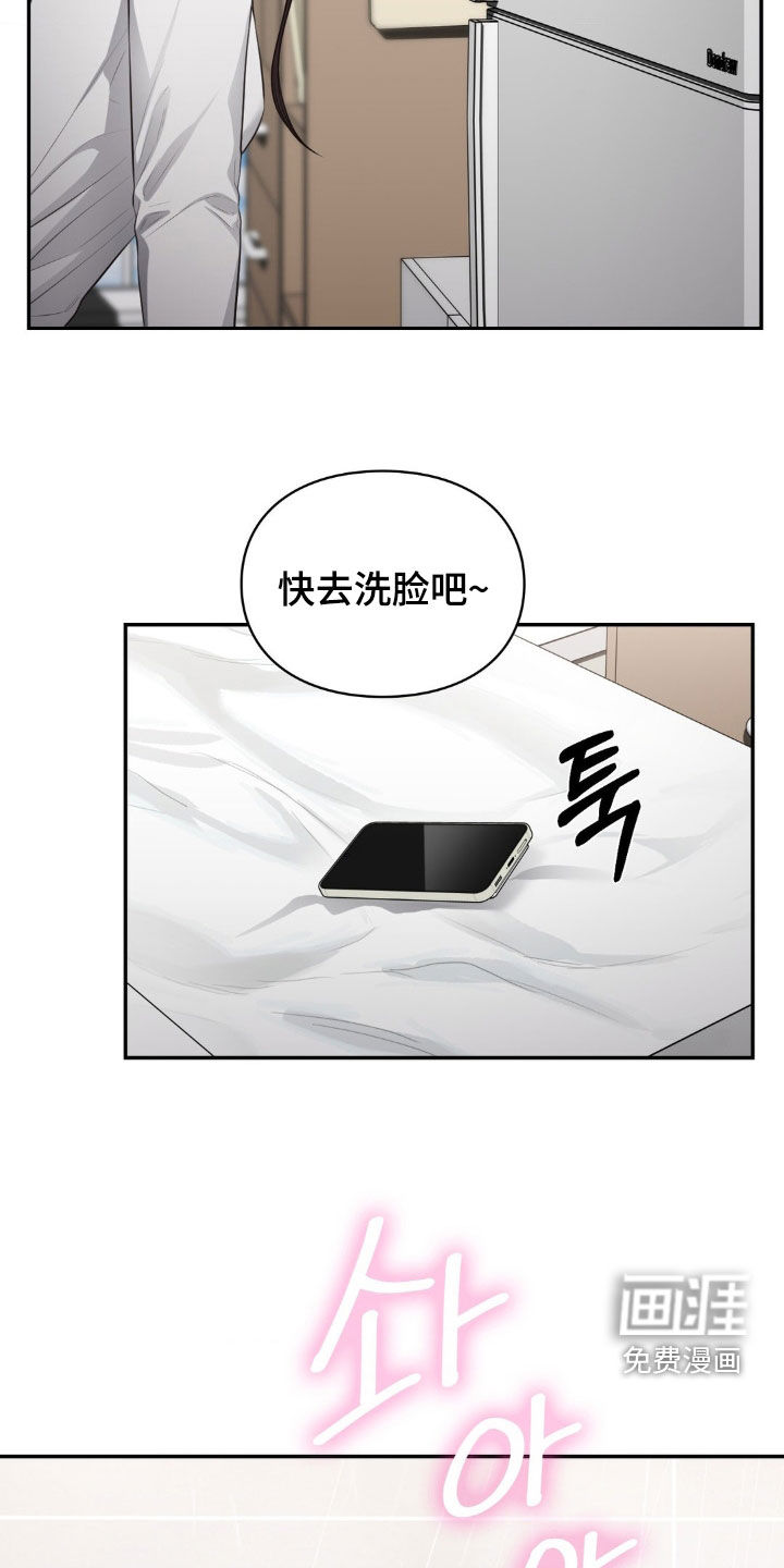 灵光乍现 第65话 第23页