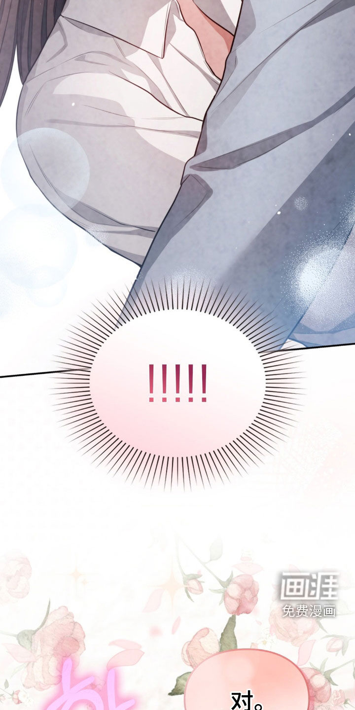 灵光乍现 第65话 第9页