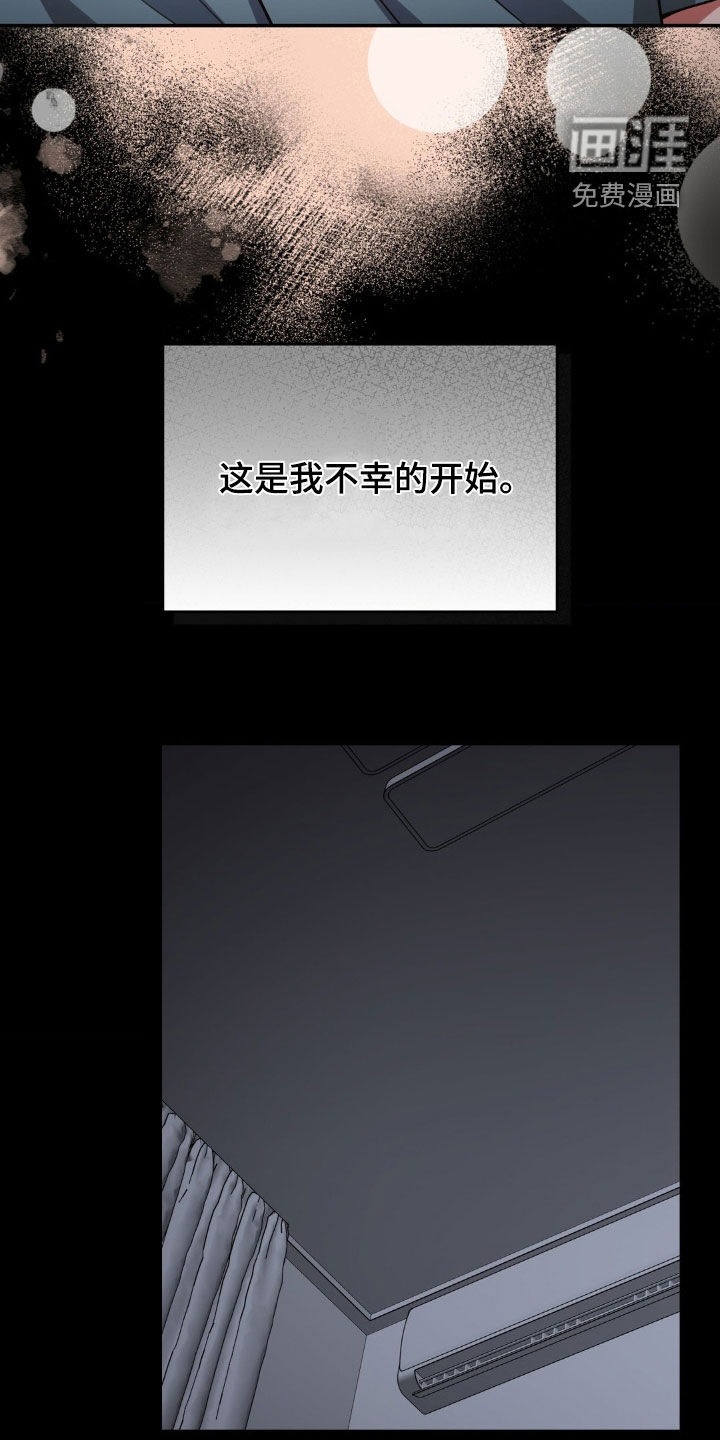 灵光乍现 第64话 第6页