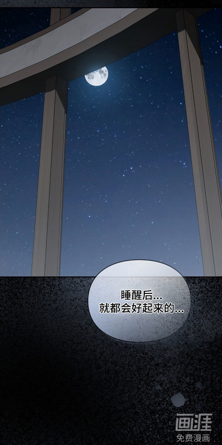 灵光乍现 第63话 第30页