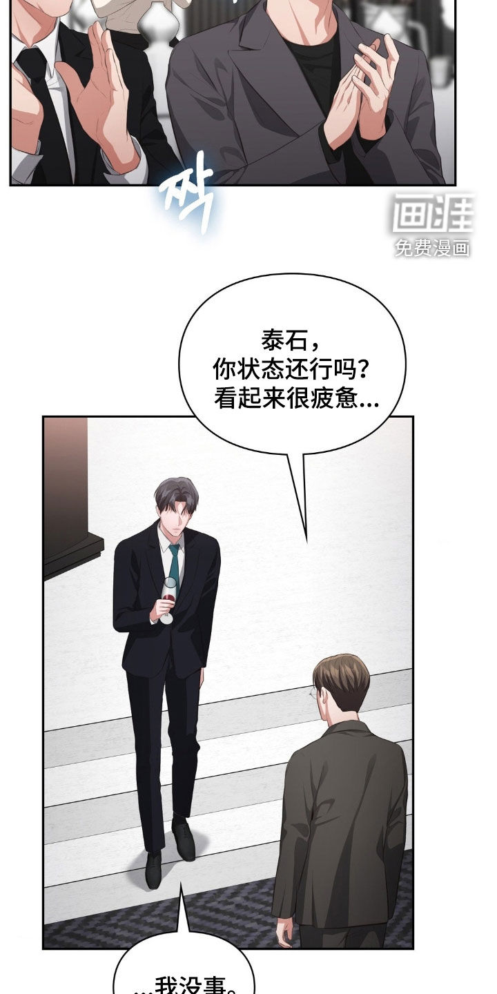 灵光乍现 第63话 第7页