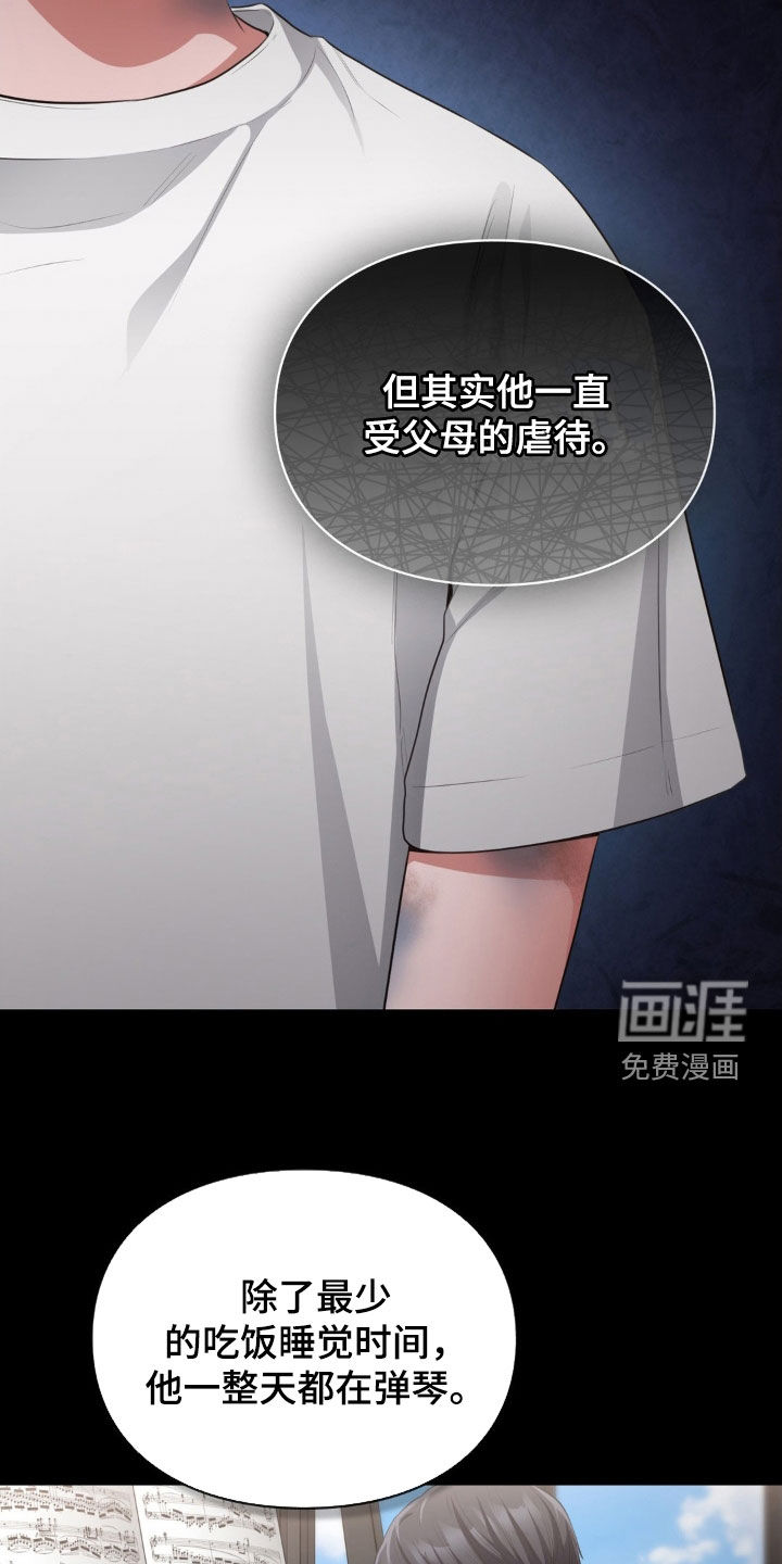 灵光乍现 第61话 第3页