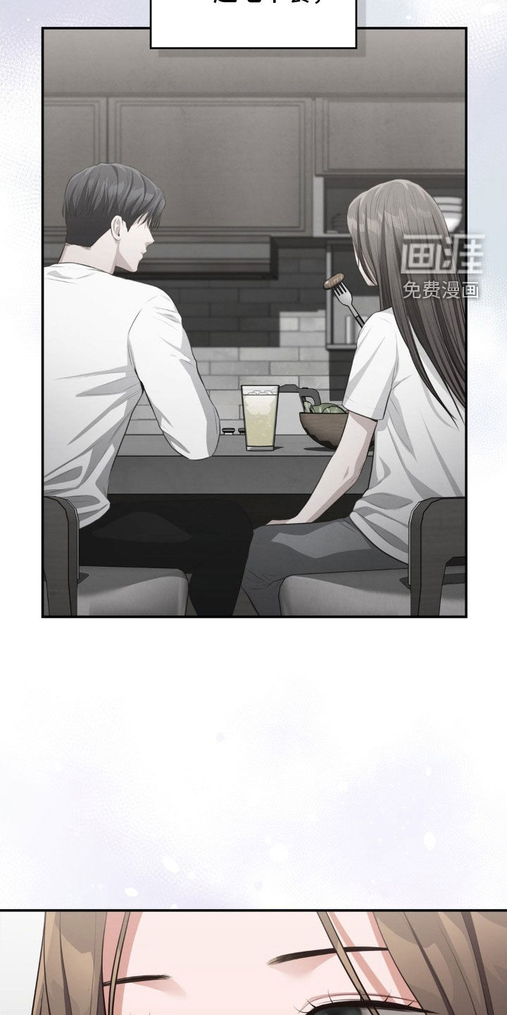 灵光乍现 第59话 第10页