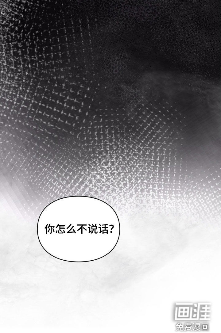 灵光乍现 第58话 第33页