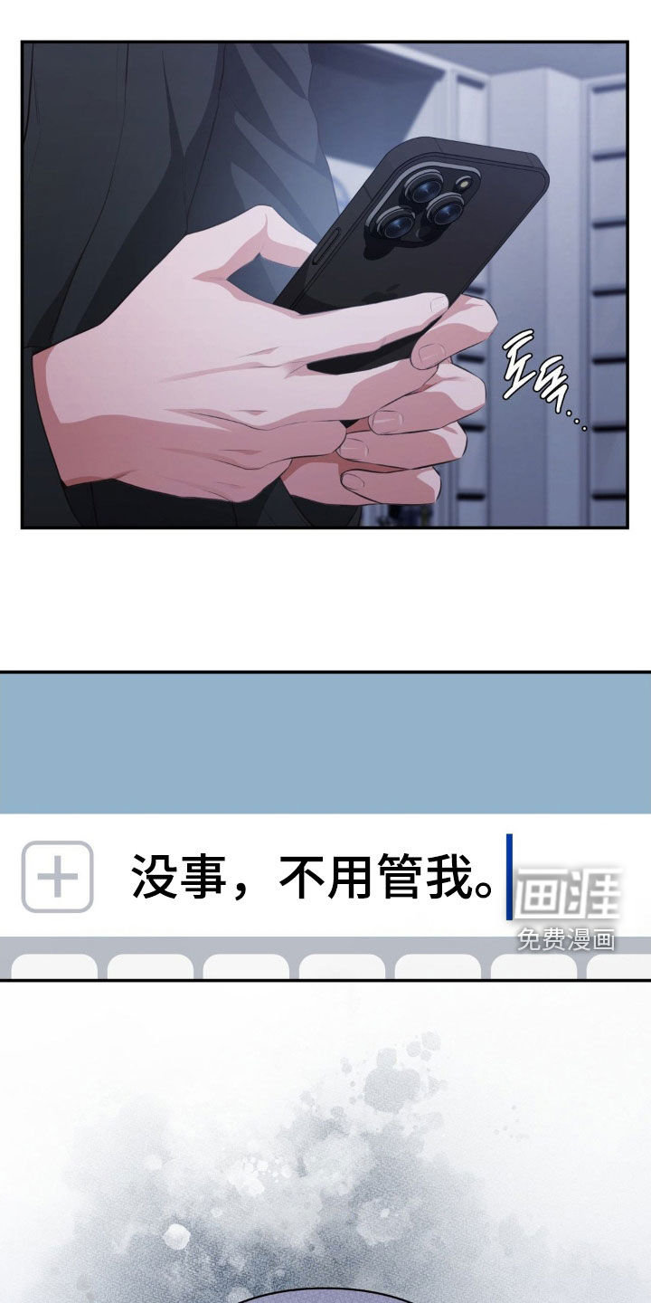 灵光乍现 第58话 第6页