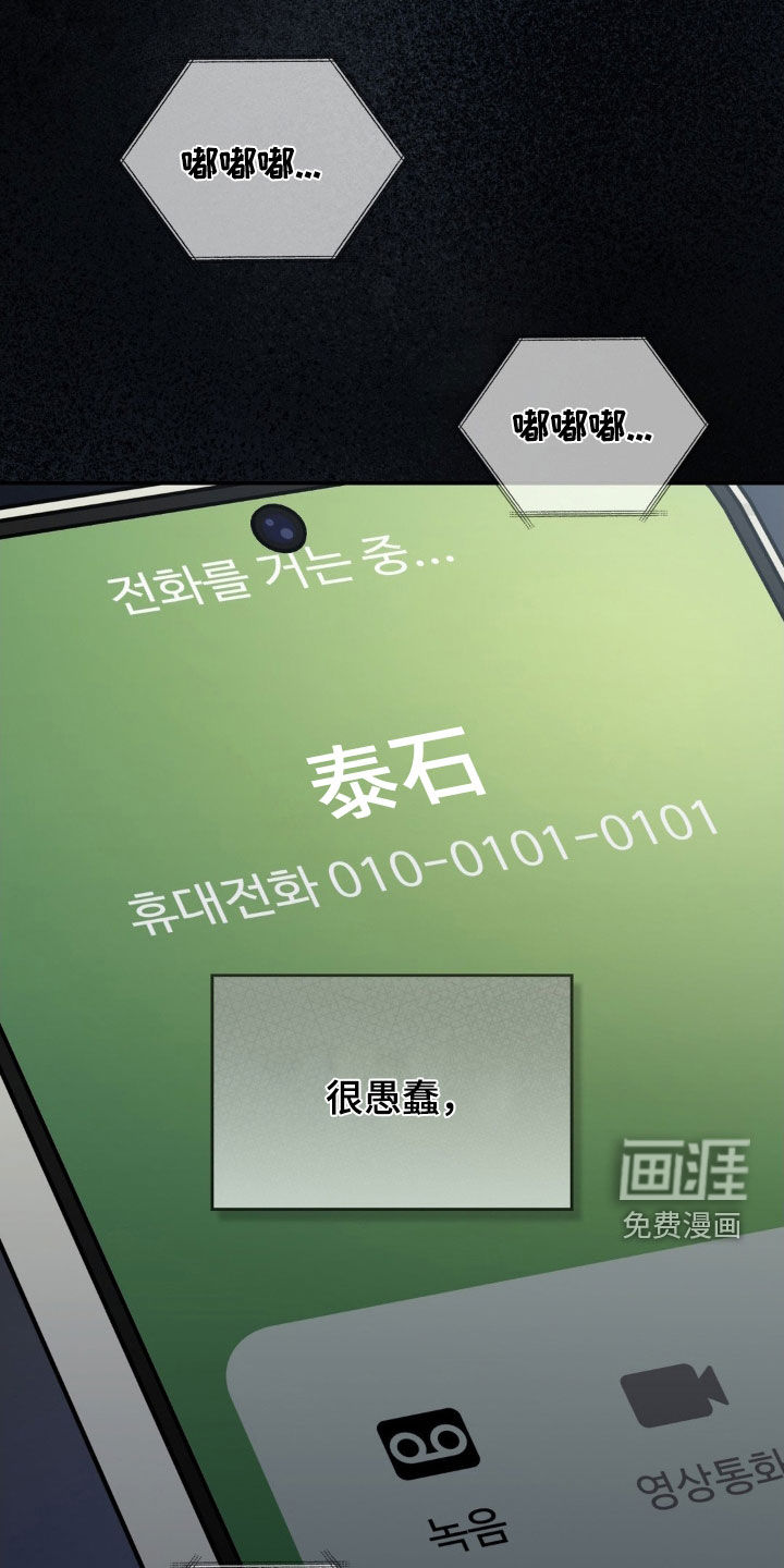 灵光乍现 第57话 第1页