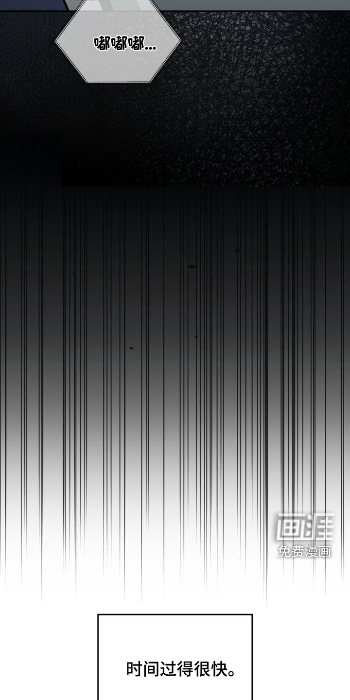 灵光乍现 第57话 第2页