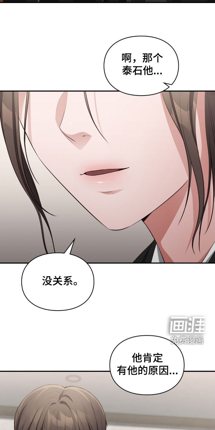 灵光乍现 第57话 第11页