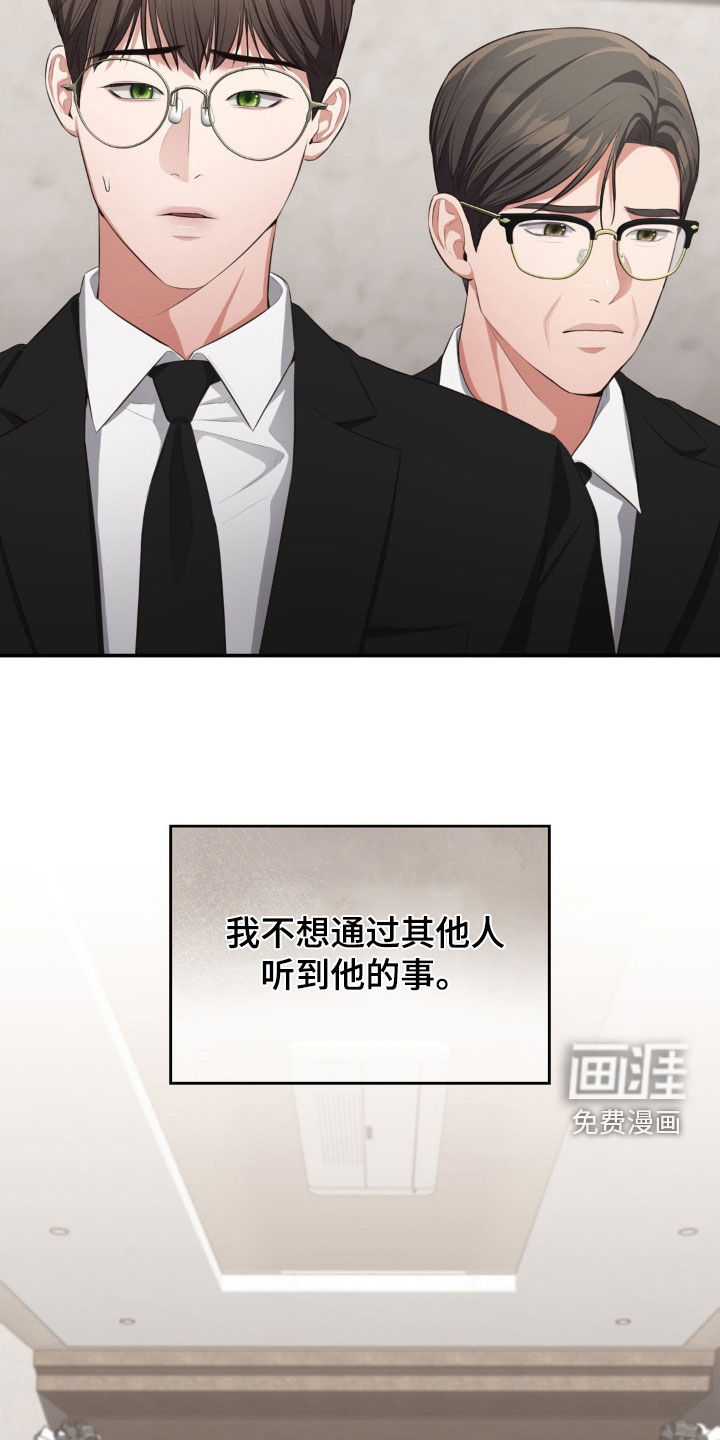 灵光乍现 第57话 第12页