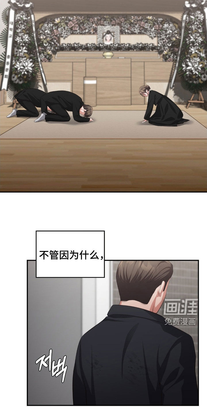 灵光乍现 第57话 第13页
