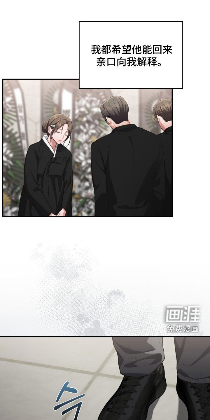 灵光乍现 第57话 第14页