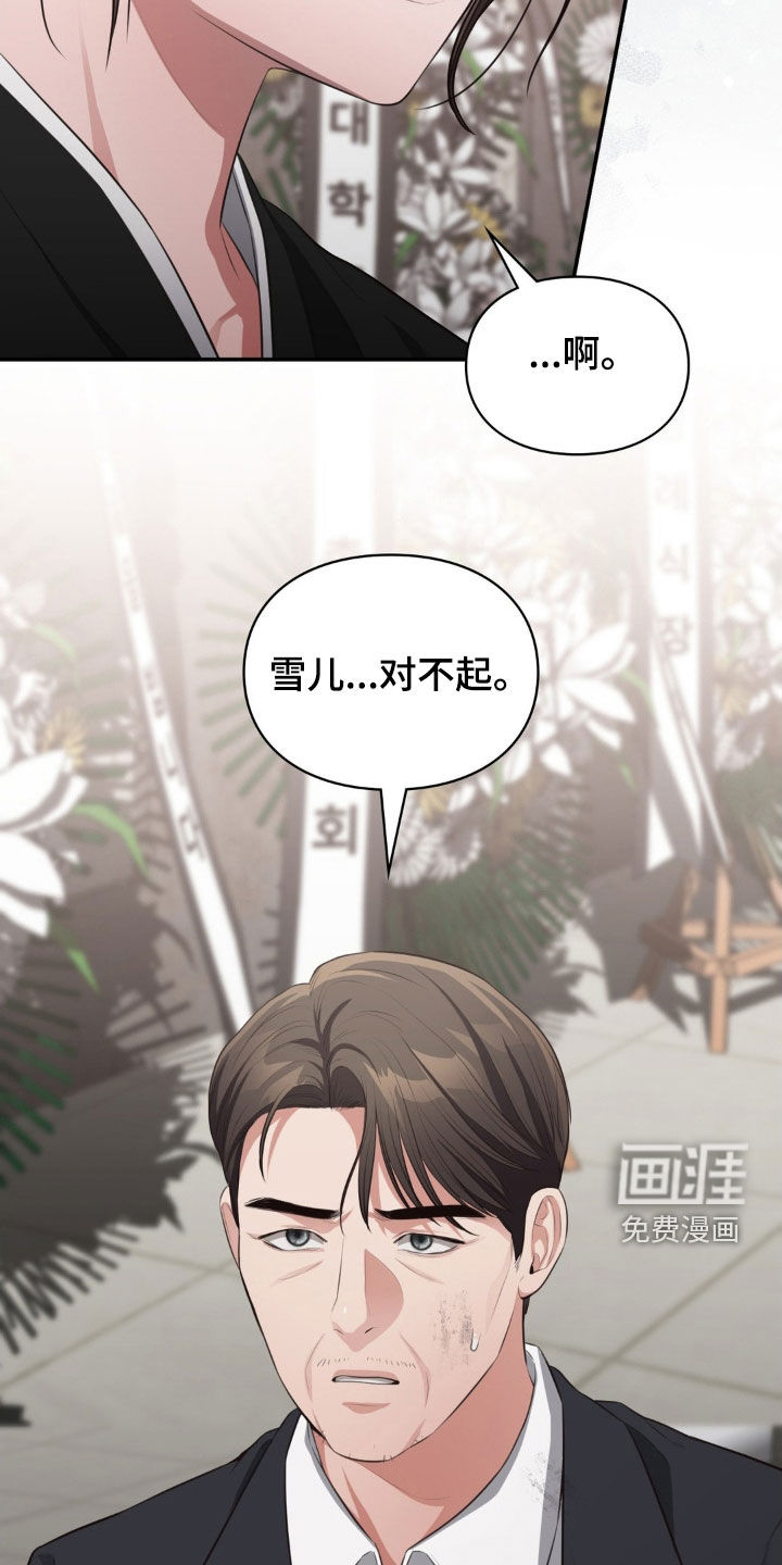 灵光乍现 第57话 第16页