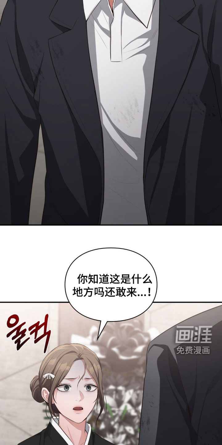 灵光乍现 第57话 第17页