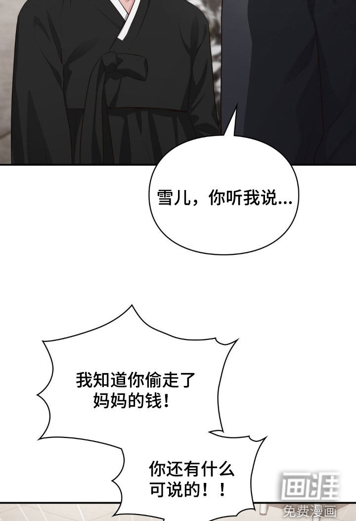 灵光乍现 第57话 第18页