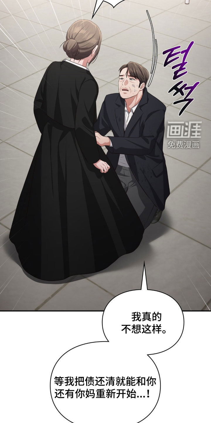 灵光乍现 第57话 第19页