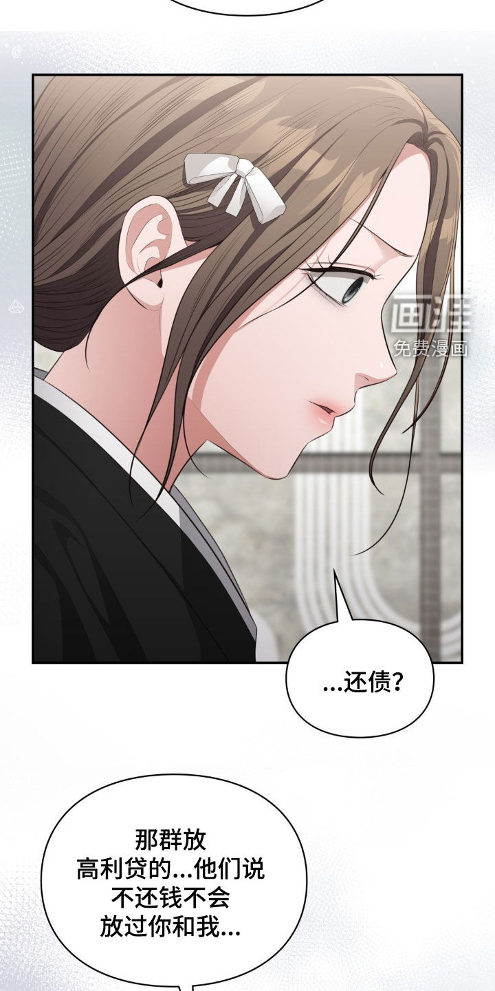 灵光乍现 第57话 第20页
