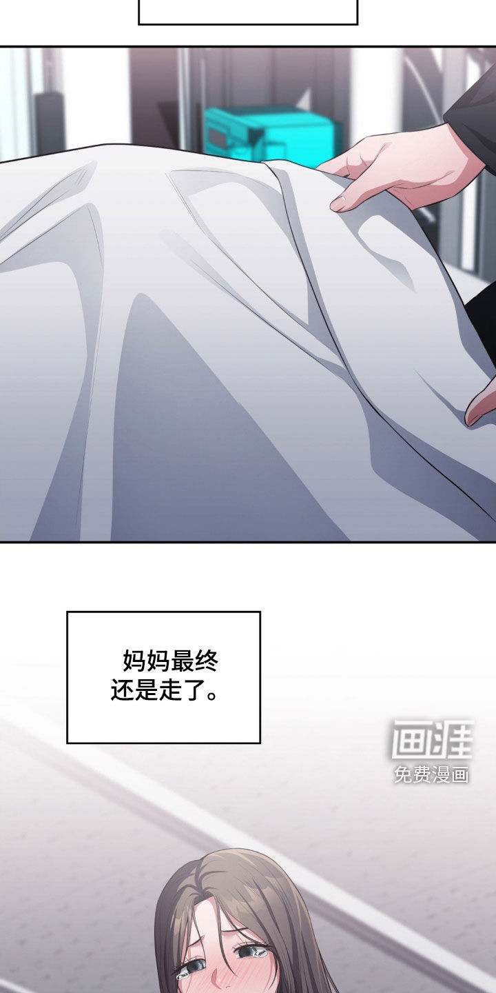 灵光乍现 第57话 第3页