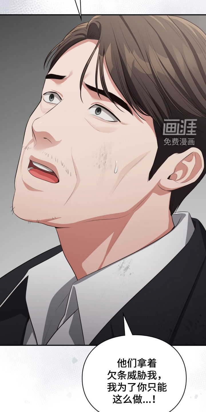 灵光乍现 第57话 第21页