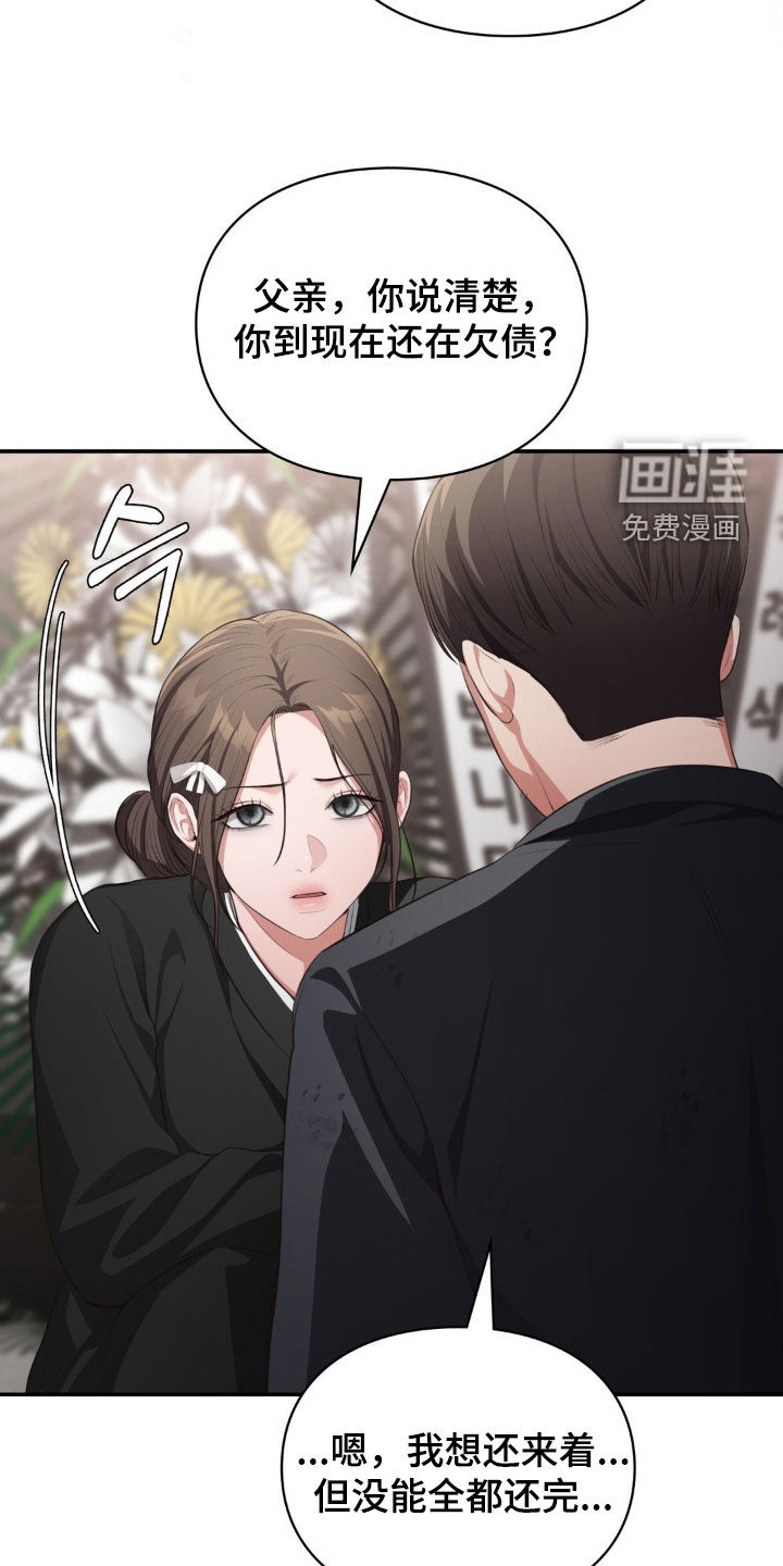 灵光乍现 第57话 第22页