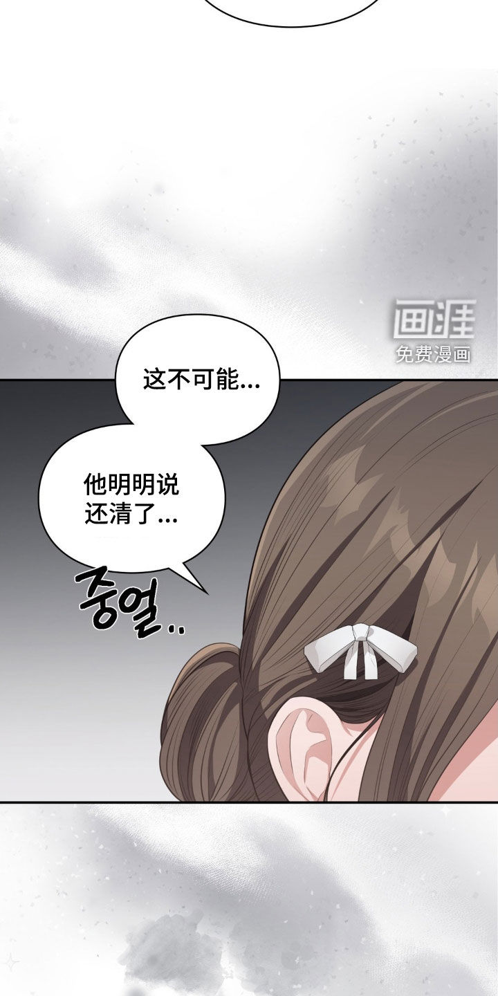 灵光乍现 第57话 第23页