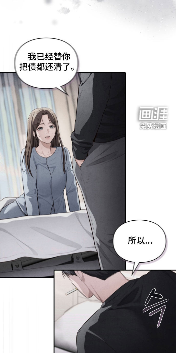灵光乍现 第57话 第24页