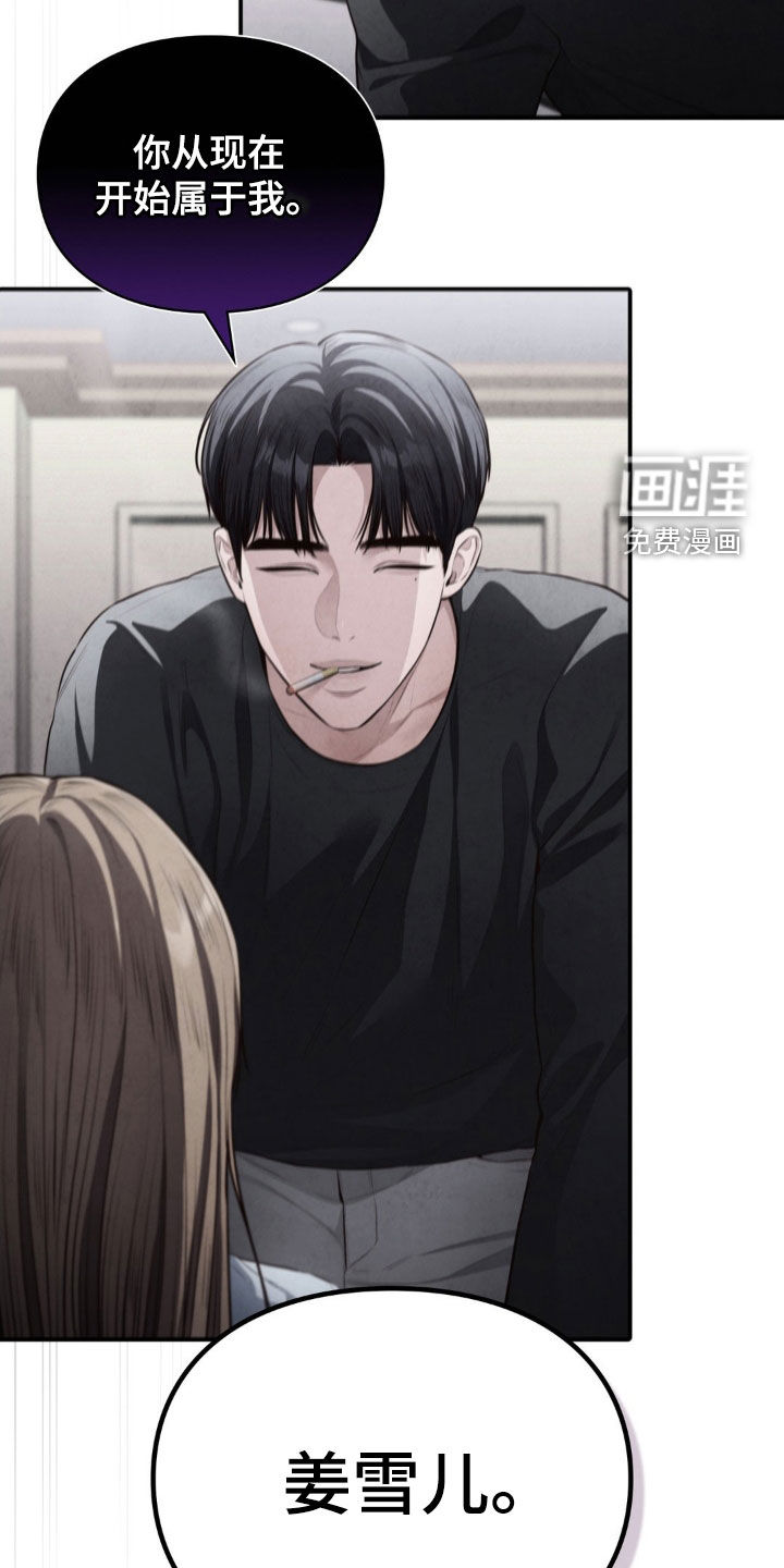 灵光乍现 第57话 第25页
