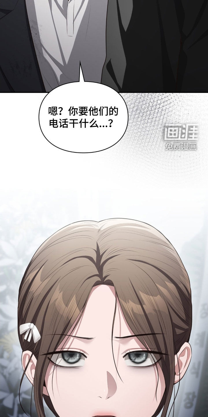 灵光乍现 第57话 第29页