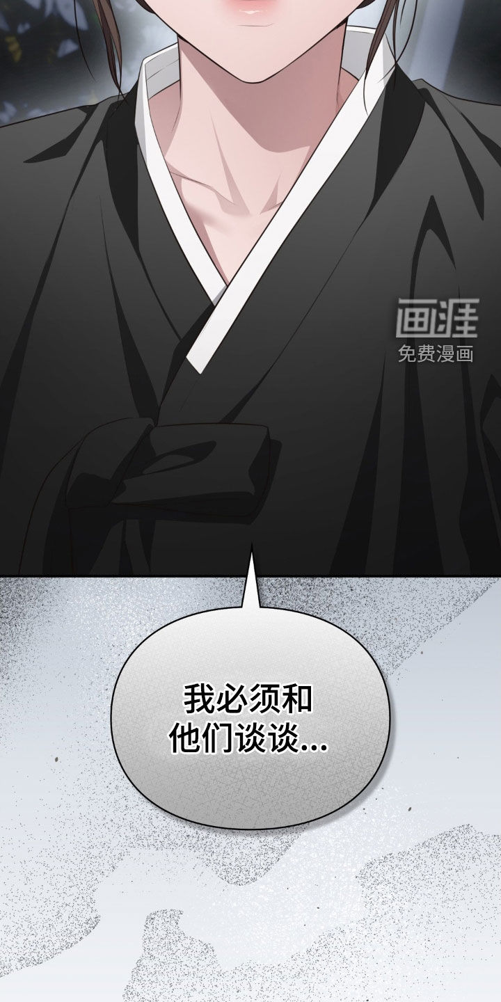 灵光乍现 第57话 第30页