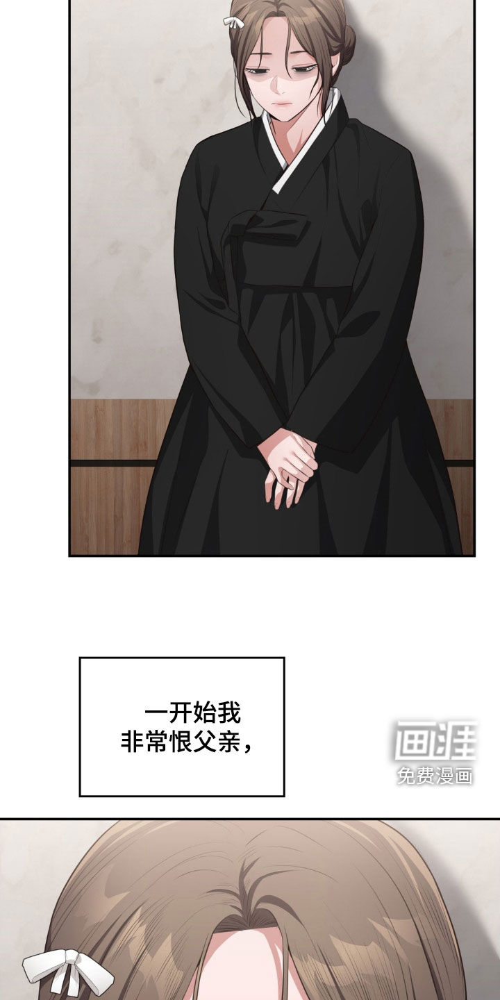 灵光乍现 第57话 第6页