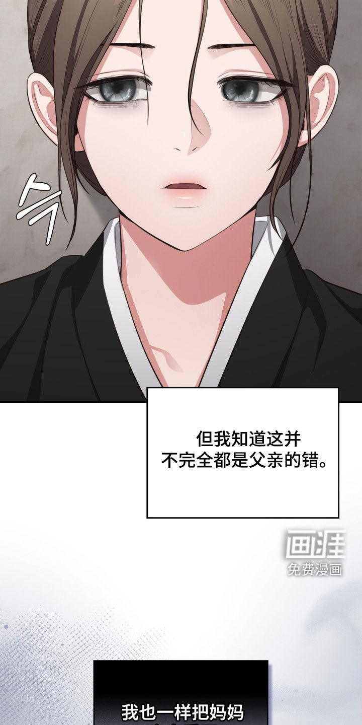 灵光乍现 第57话 第7页