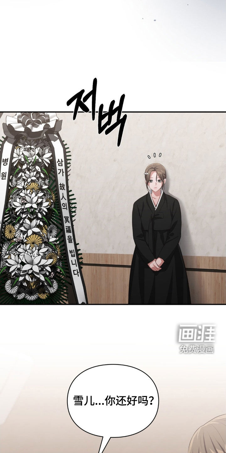 灵光乍现 第57话 第9页