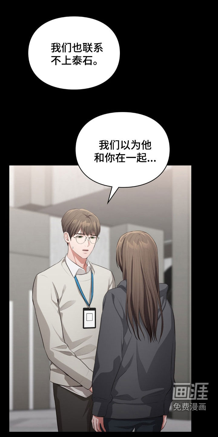 灵光乍现 第56话 第16页