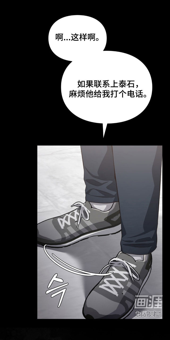 灵光乍现 第56话 第17页